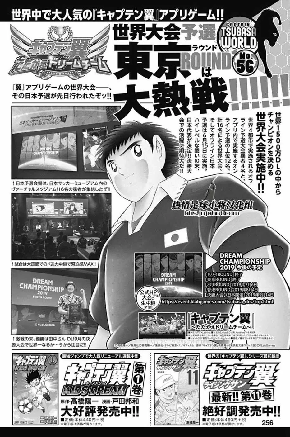 第97话 第16页