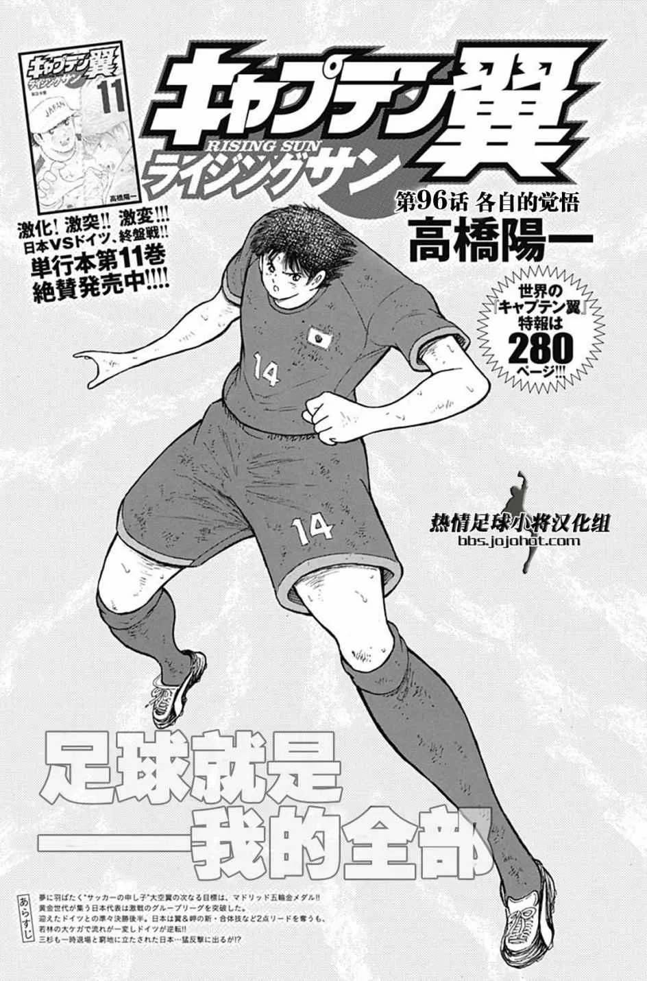 第96话 第1页