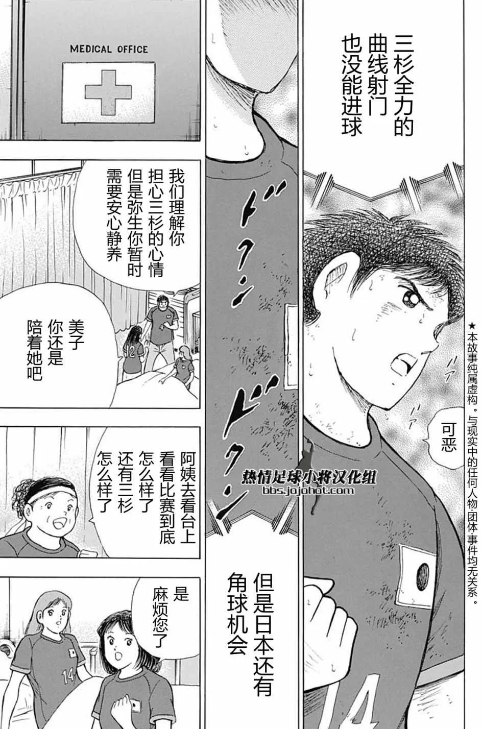 第96话 第3页