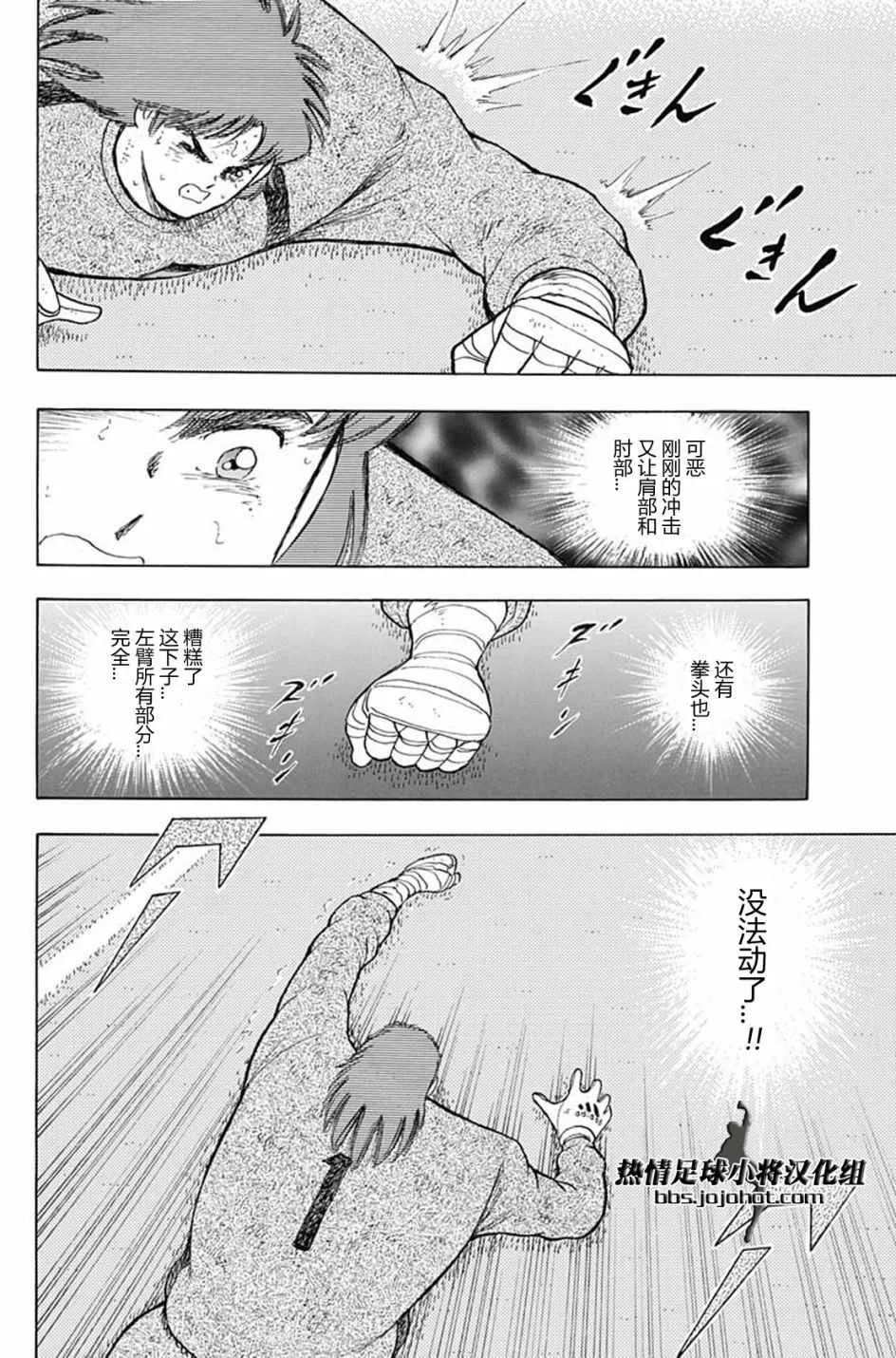 第96话 第4页