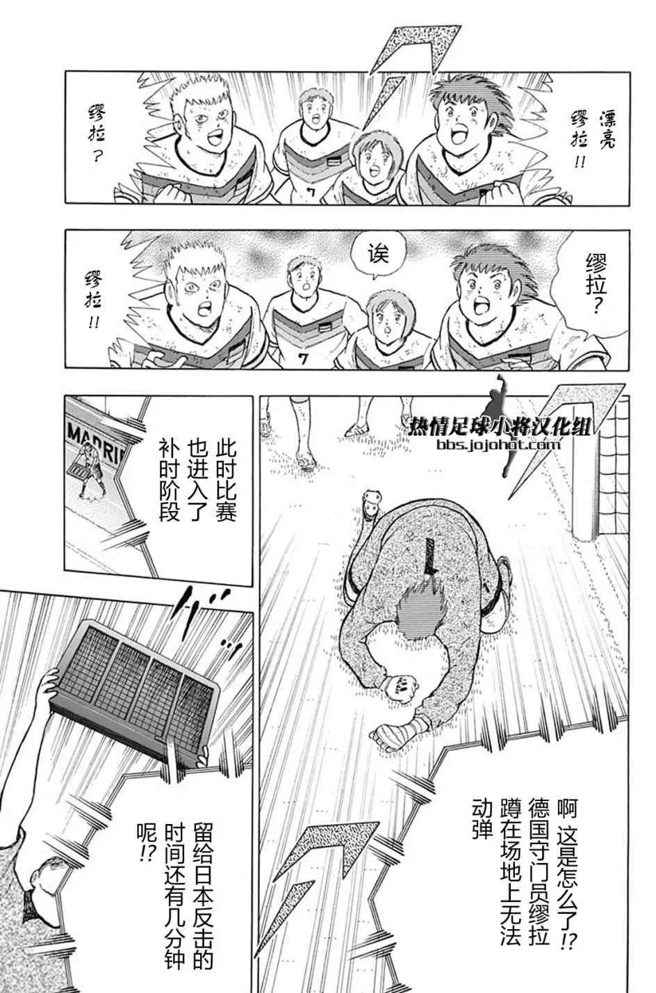 第96话 第5页