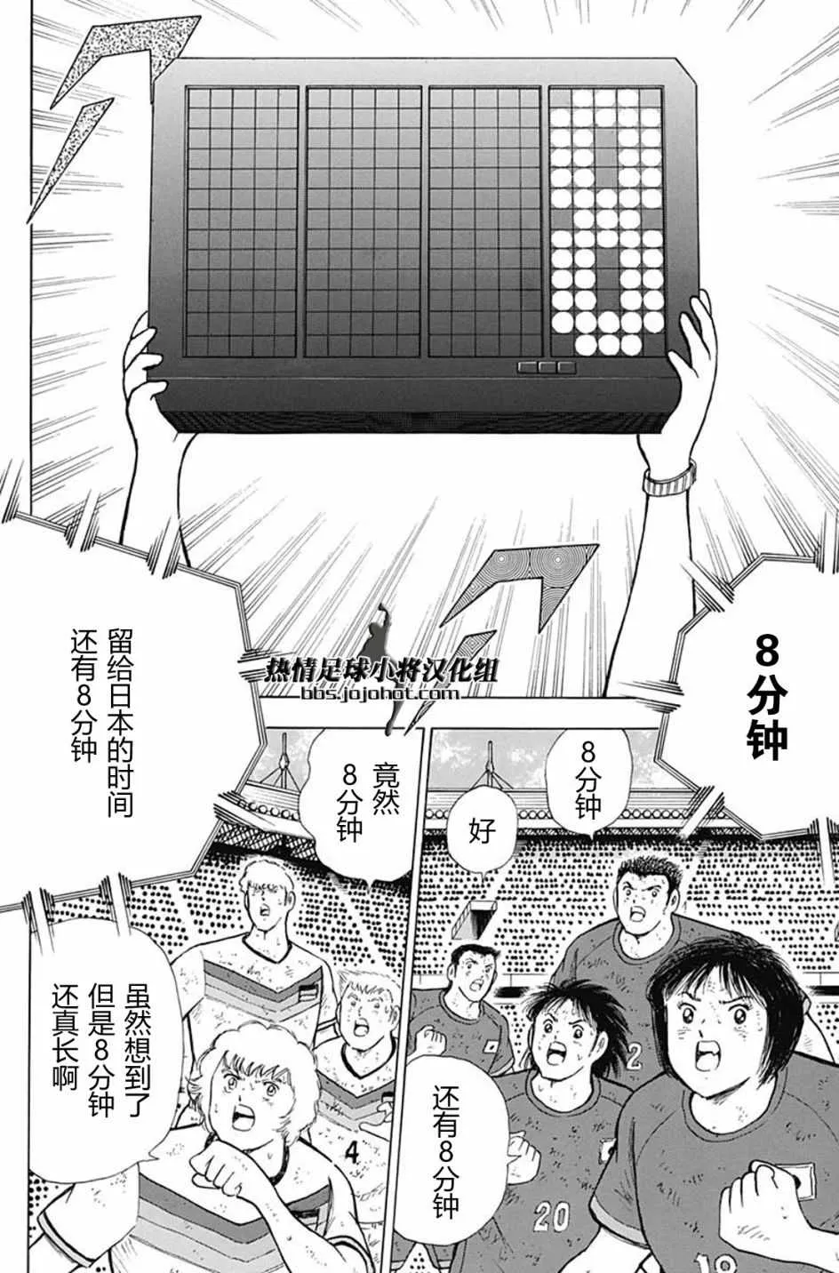第96话 第6页