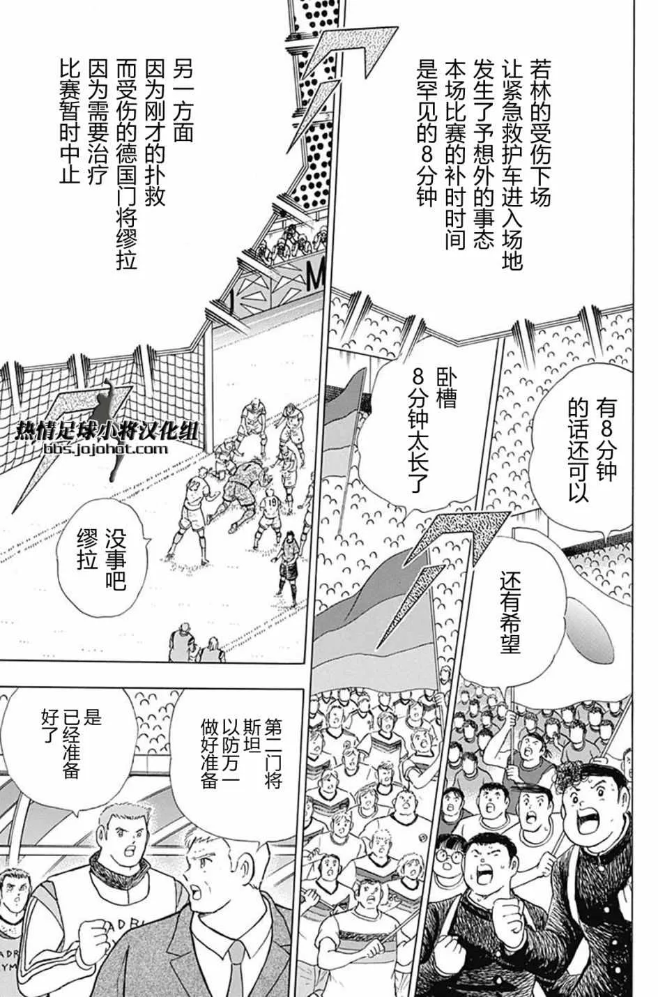 第96话 第7页