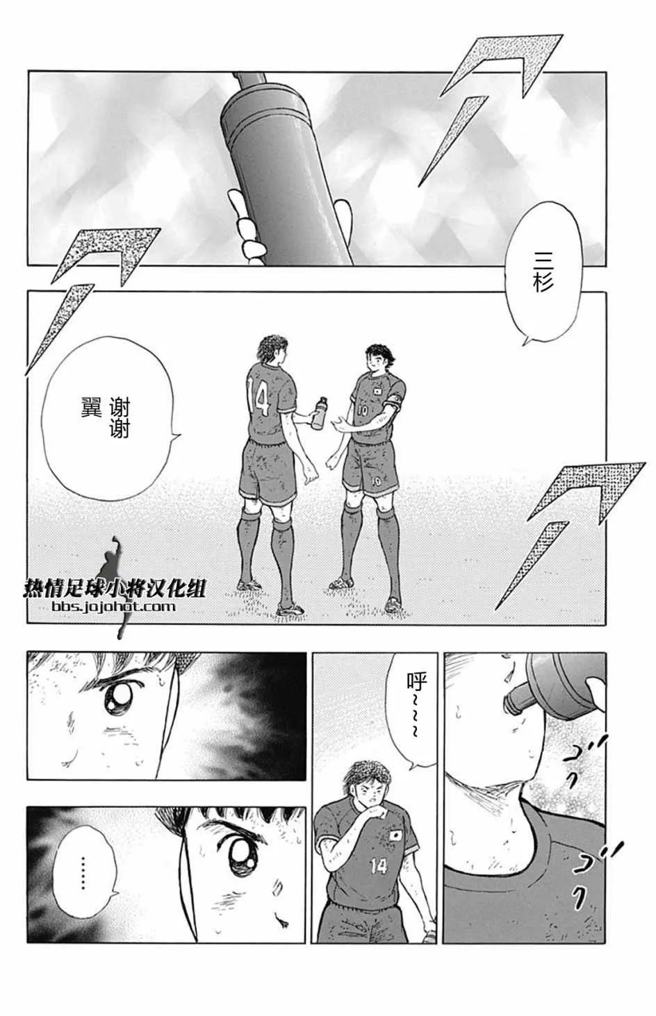 第96话 第8页