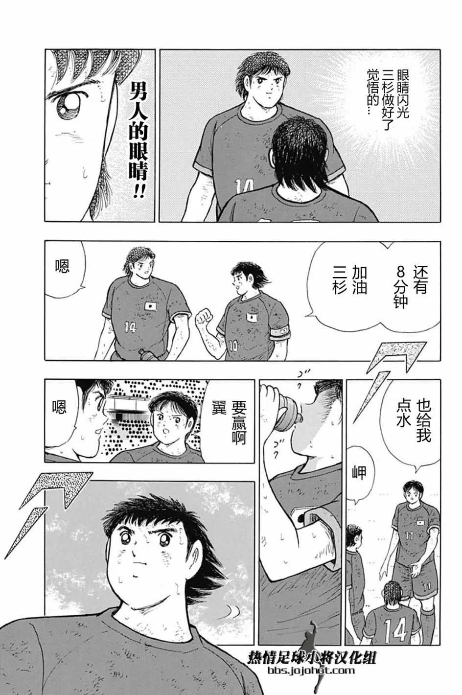第96话 第9页