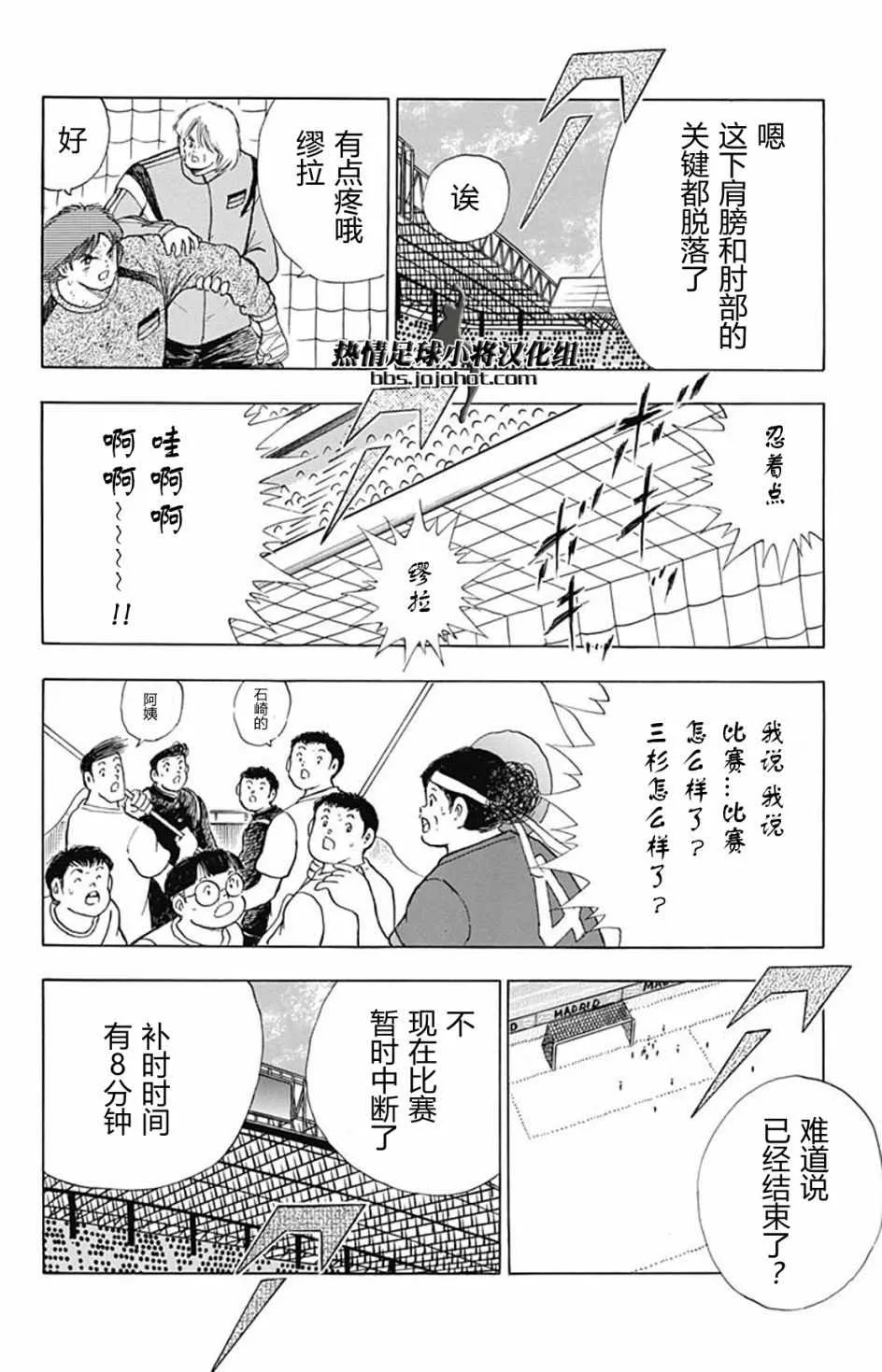 第96话 第11页