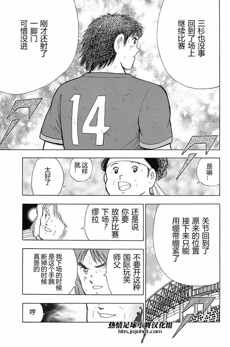 第96话 第12页