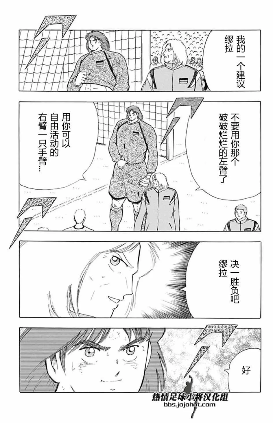 第96话 第14页