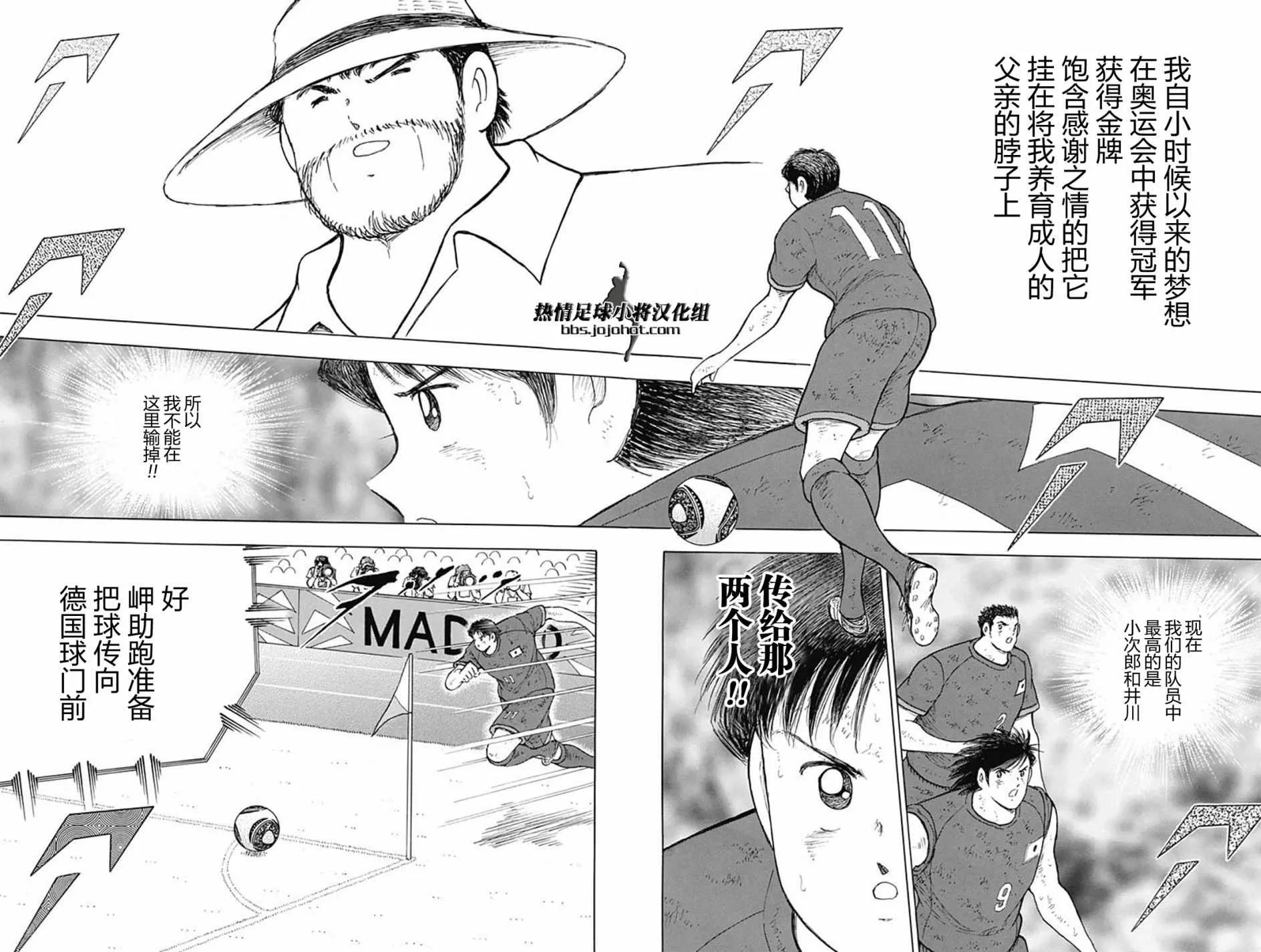 第96话 第16页