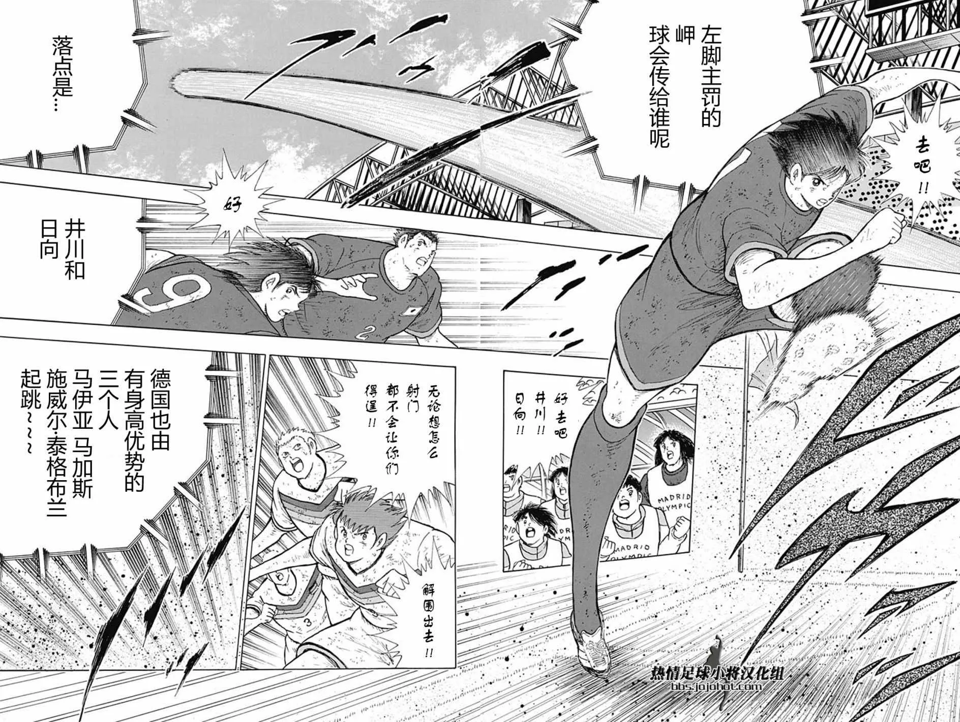 第96话 第17页