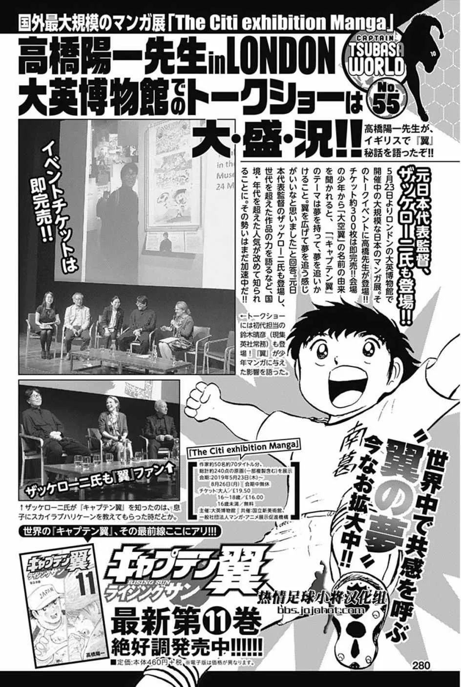 第96话 第20页