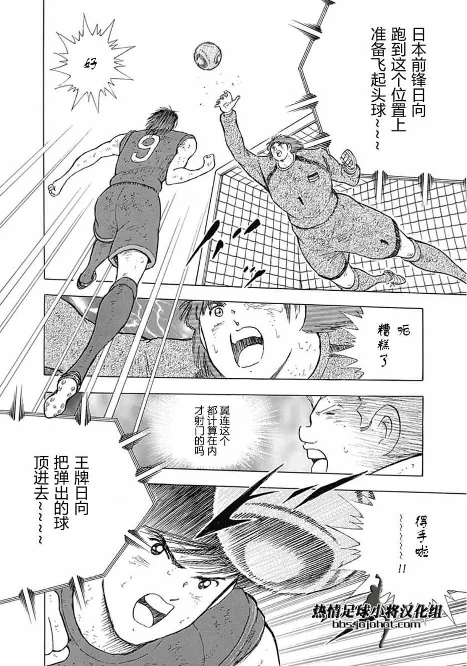 第95话 第5页