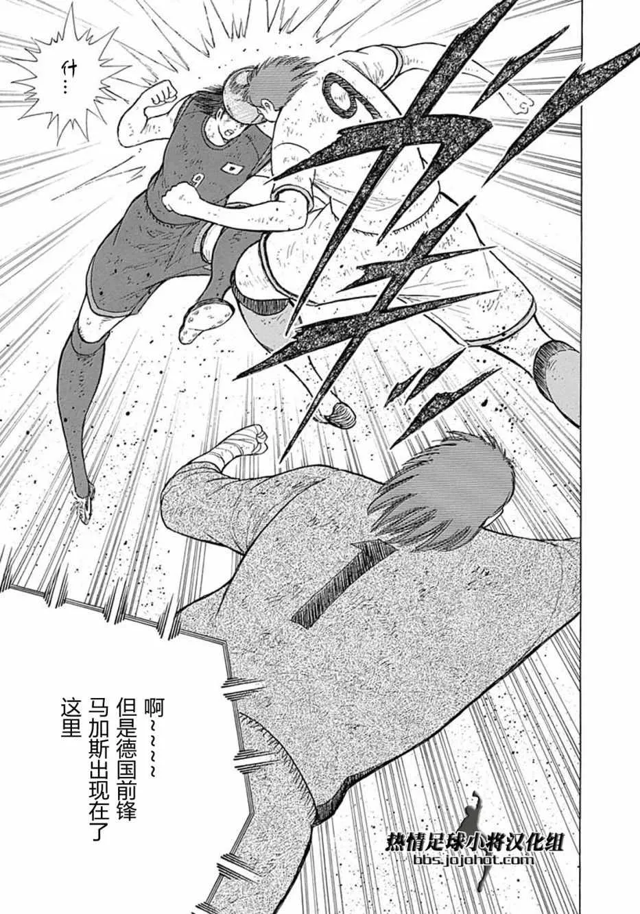 第95话 第6页