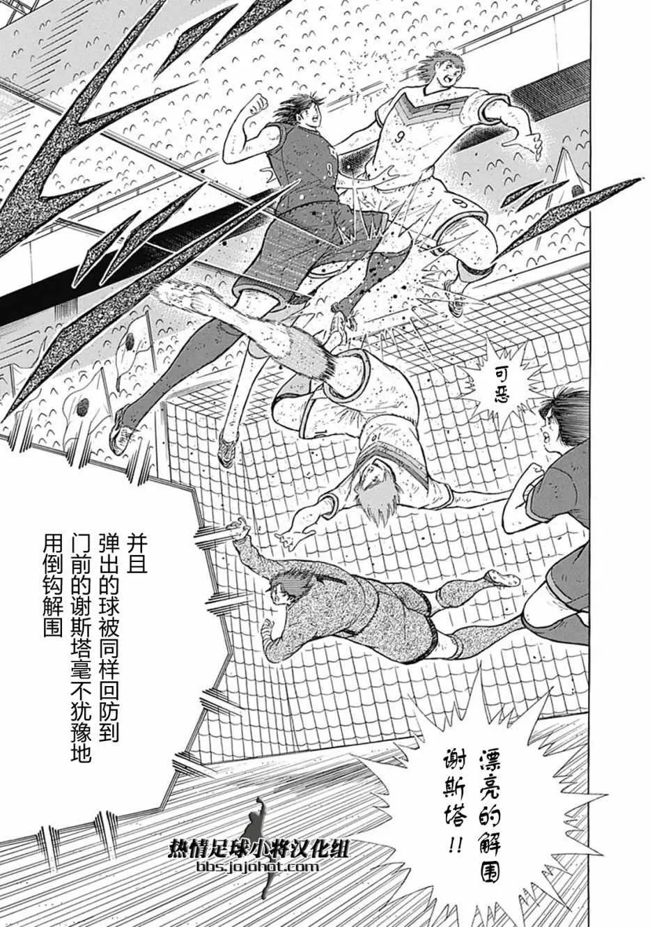 第95话 第8页