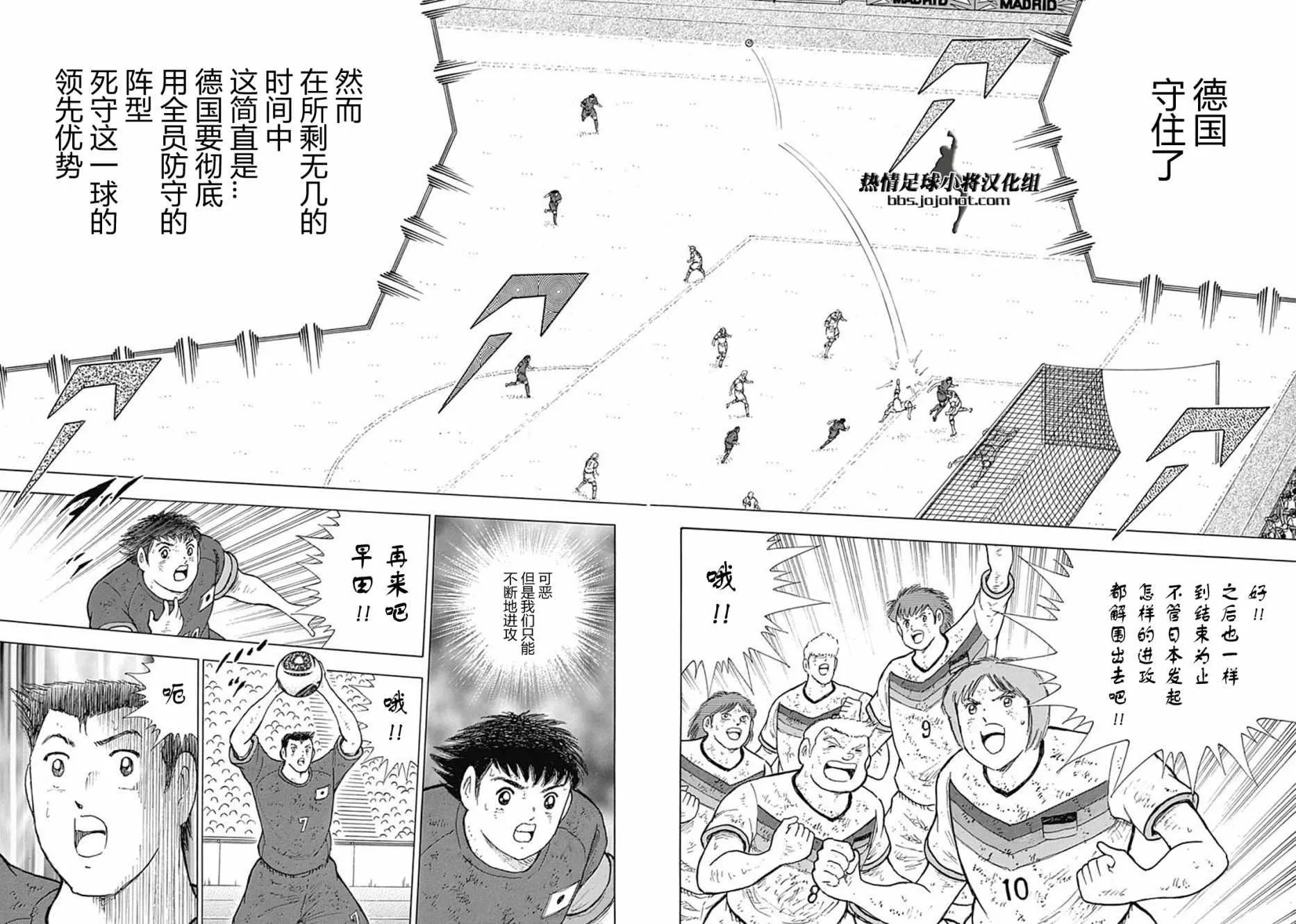第95话 第9页