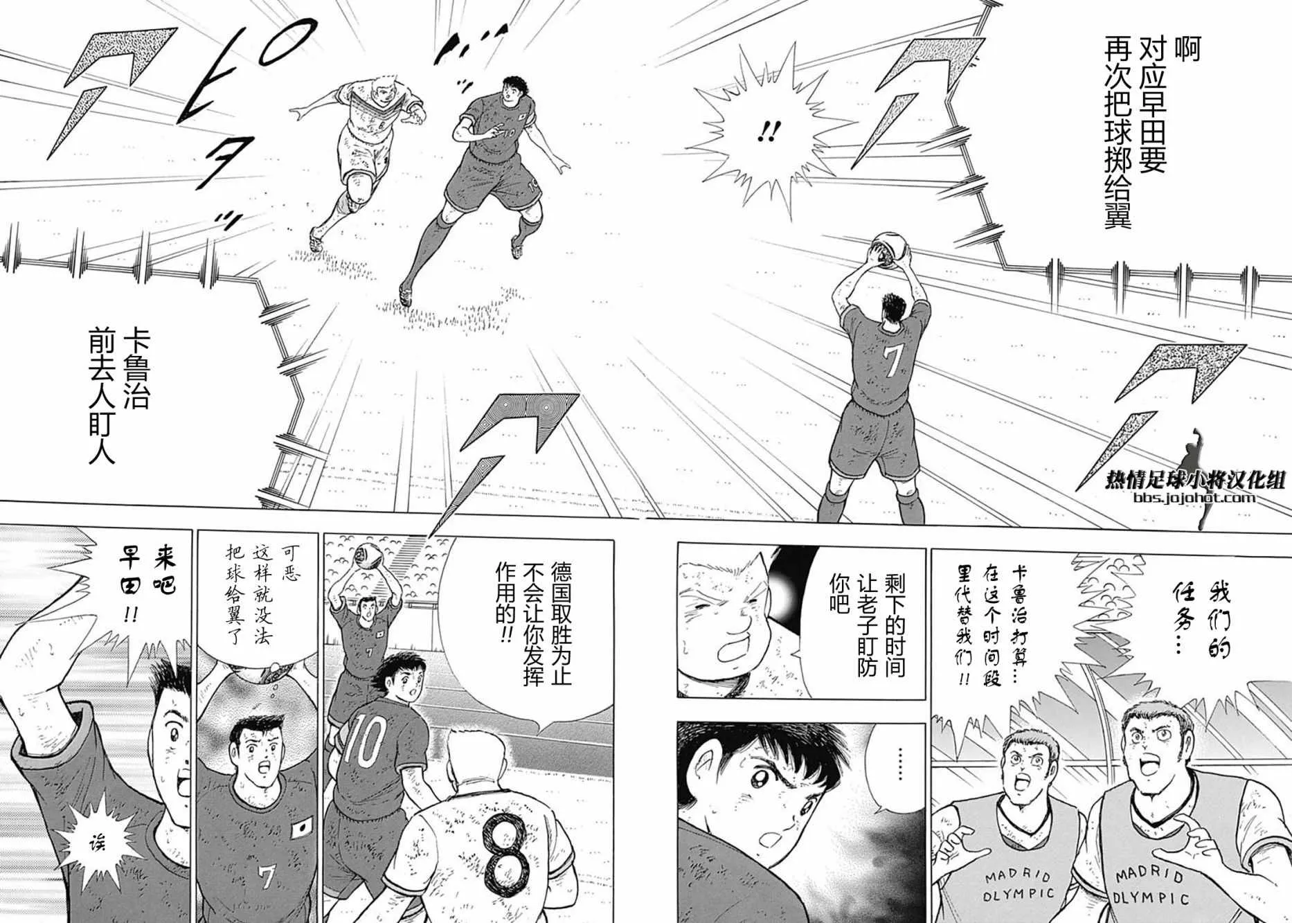 第95话 第10页