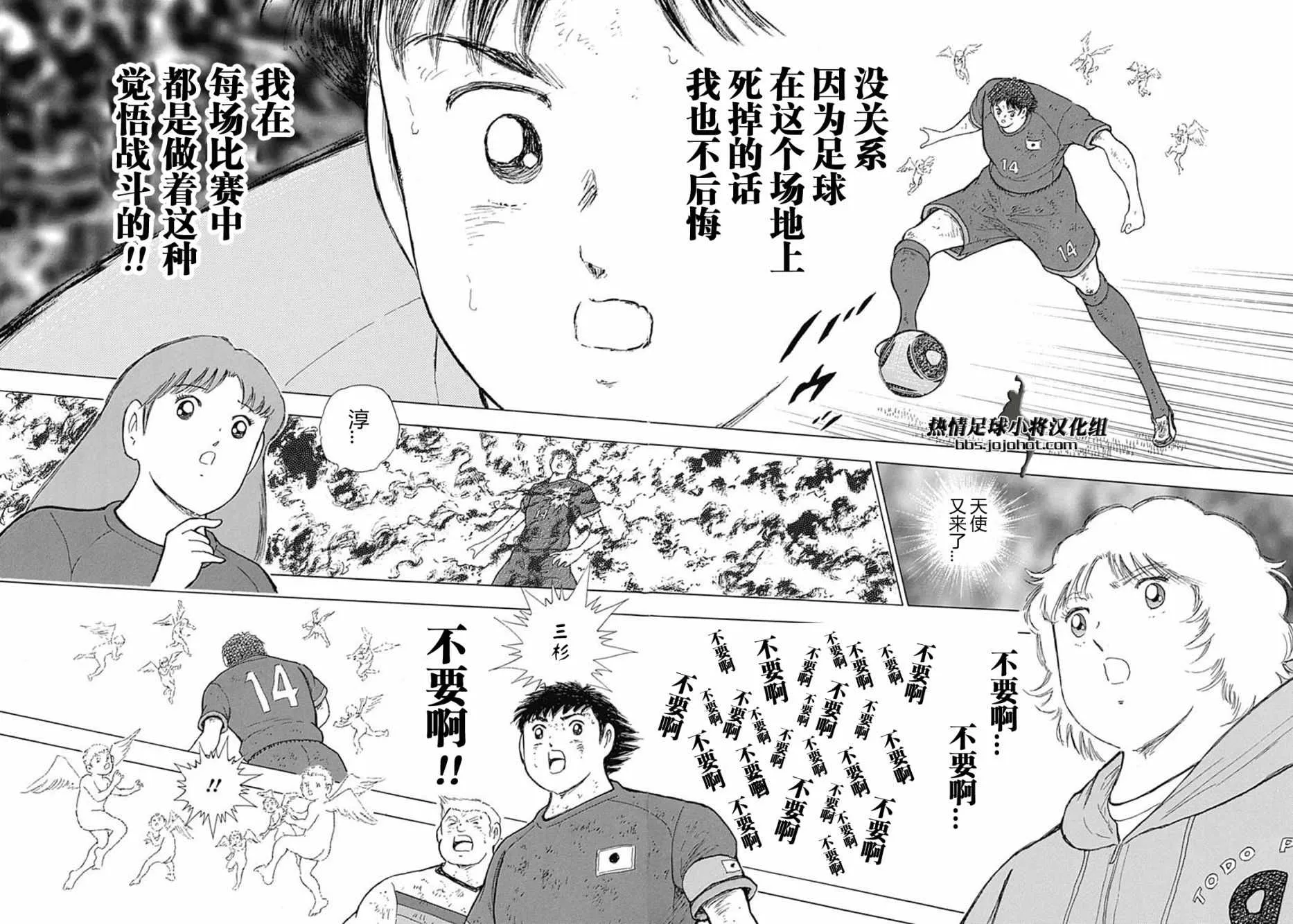 第95话 第12页