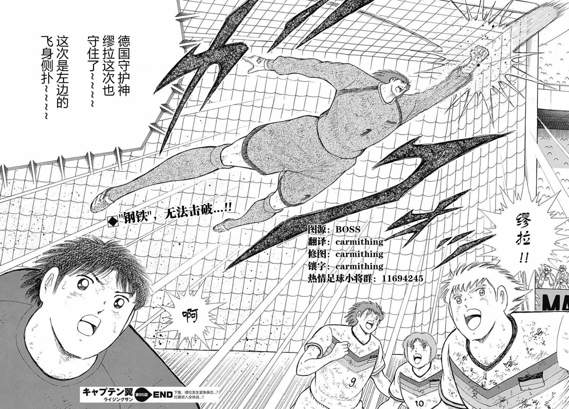 第95话 第16页