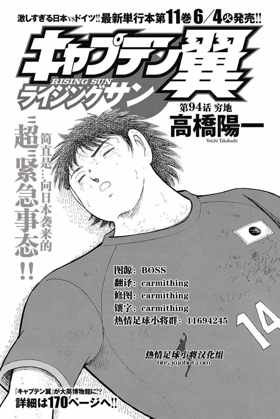 第94话 第1页