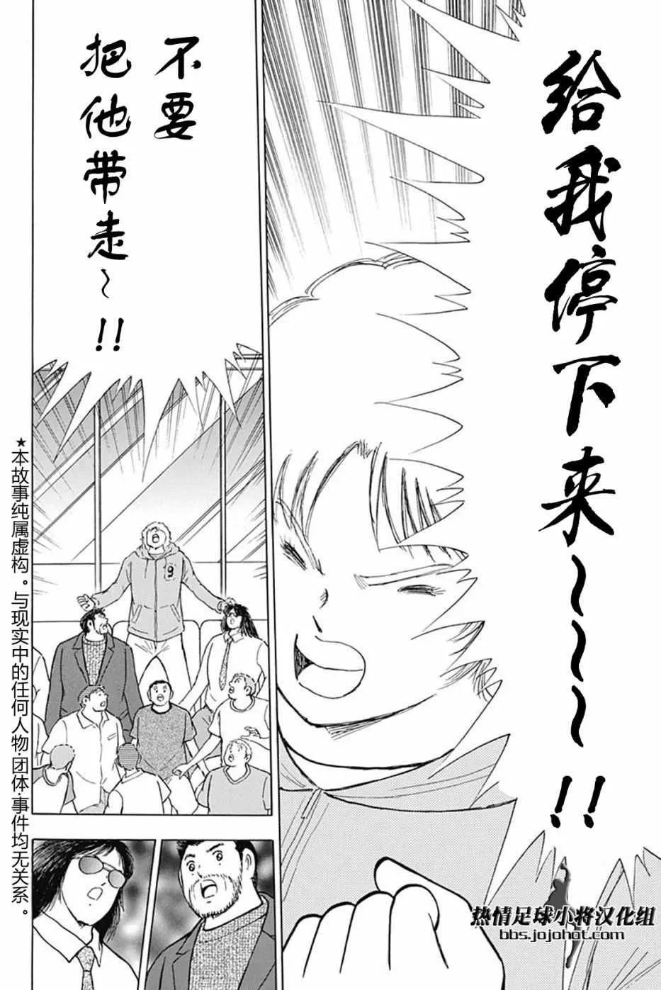 第94话 第3页