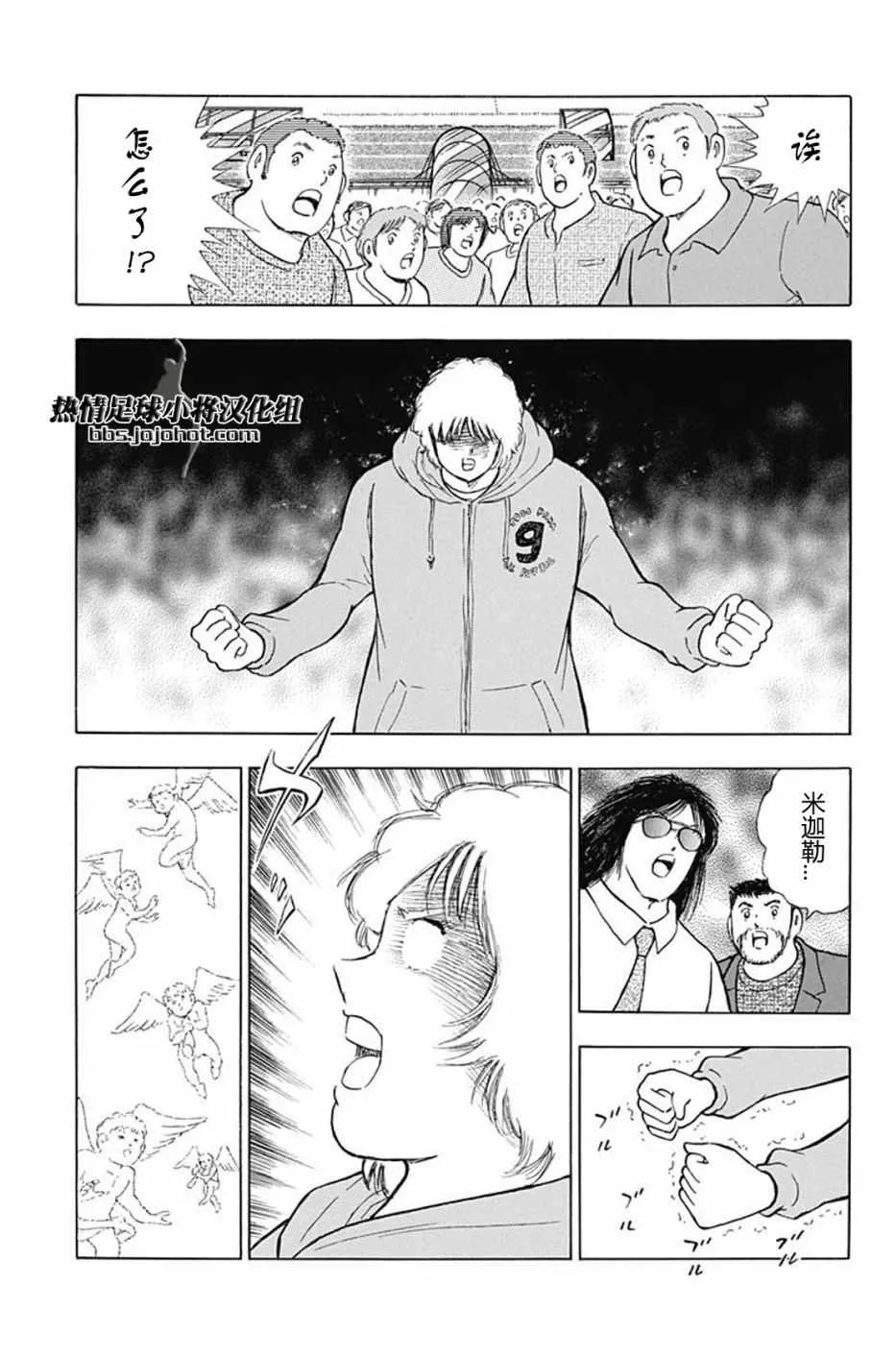 第94话 第4页