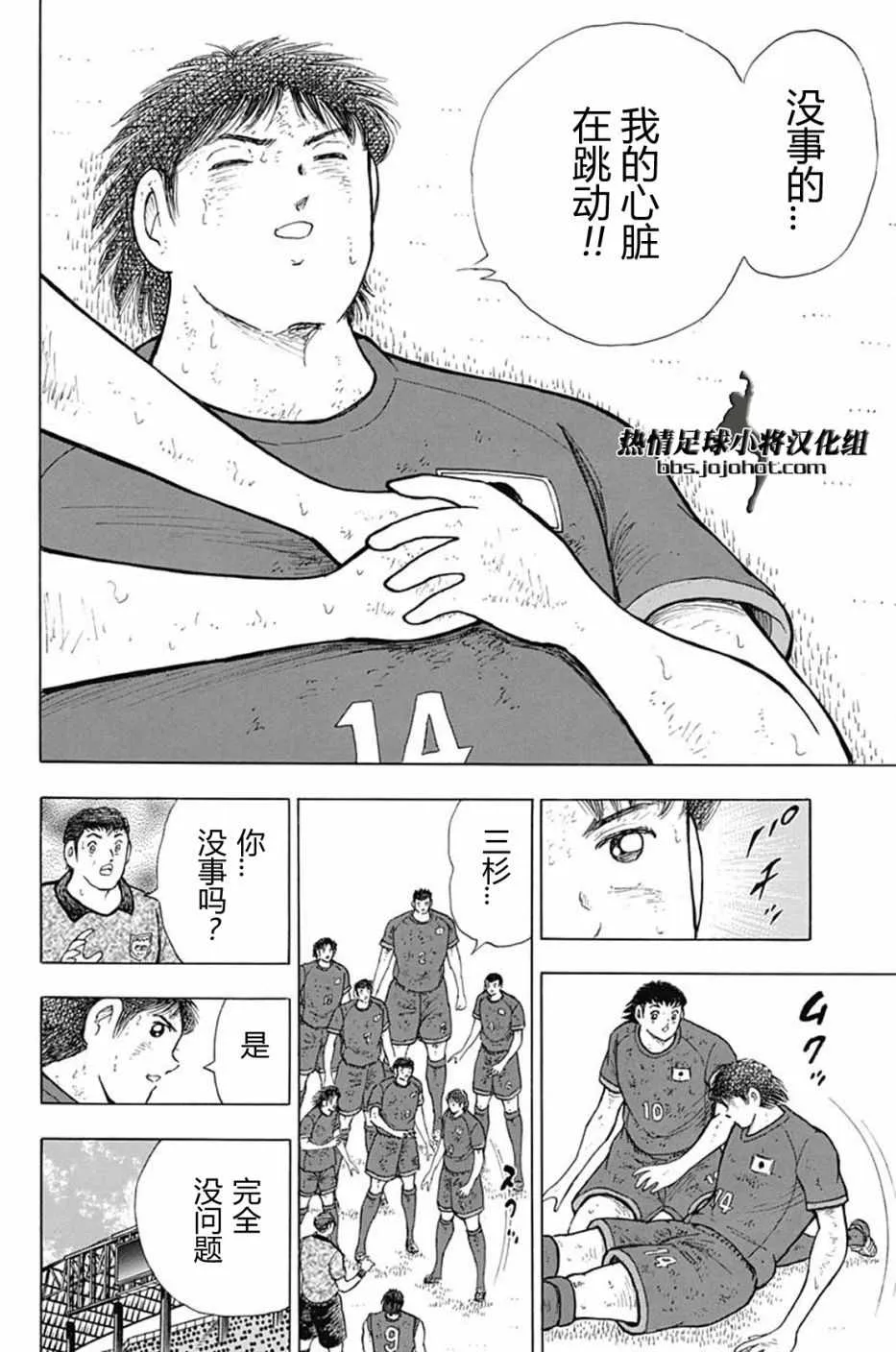第94话 第6页