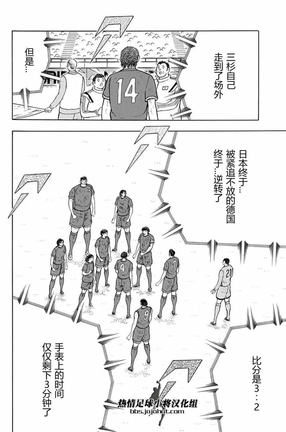 第94话 第8页