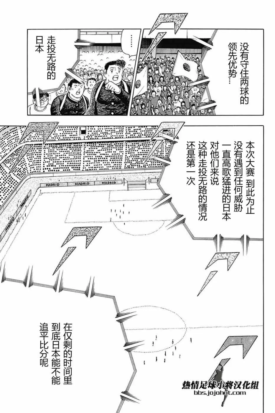 第94话 第9页