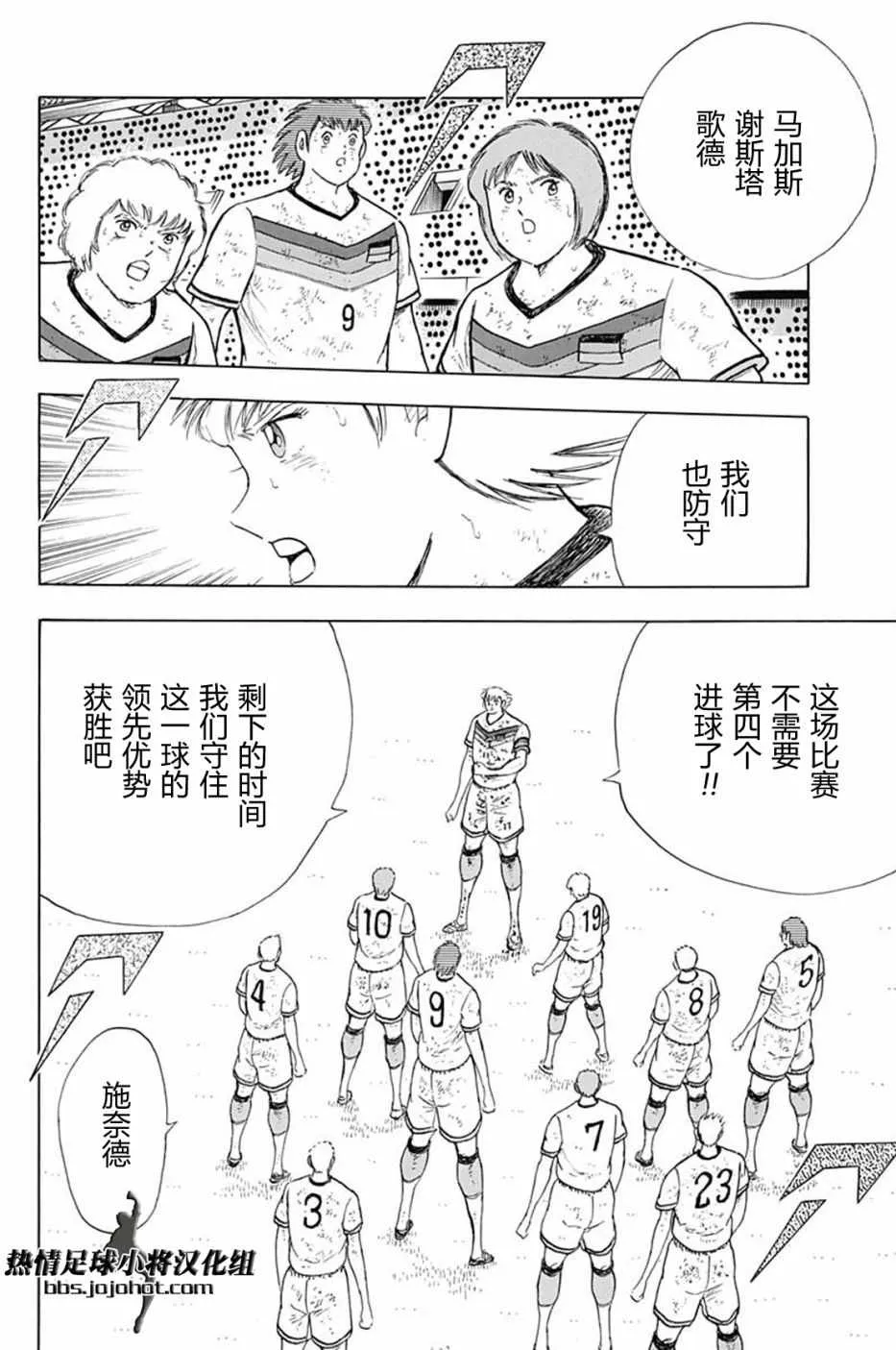 第94话 第10页