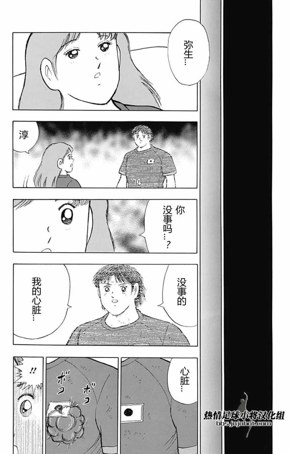 第94话 第12页