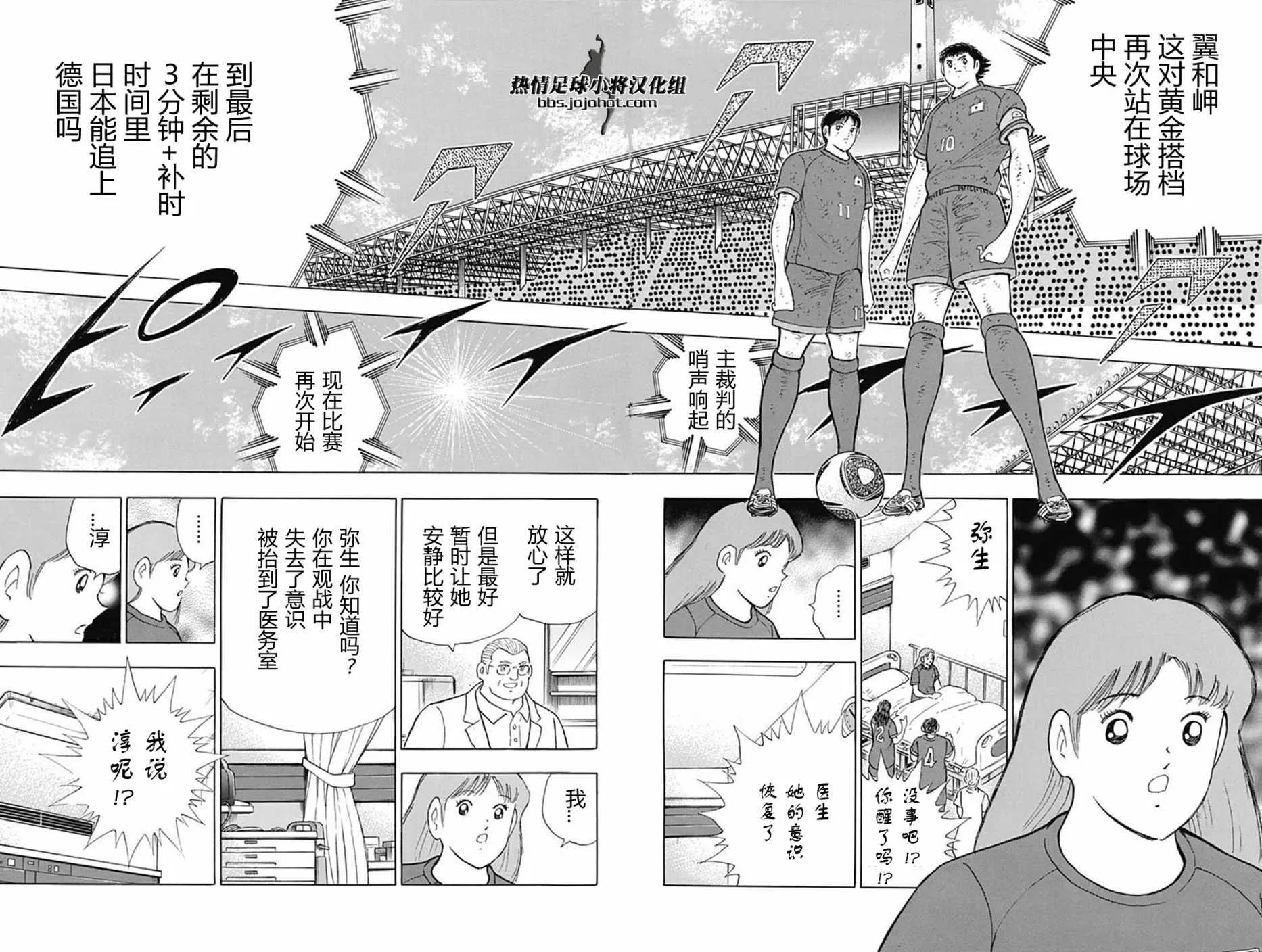 第94话 第14页