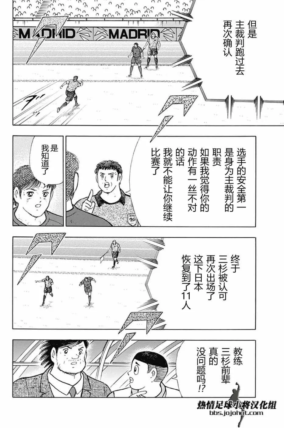 第94话 第16页