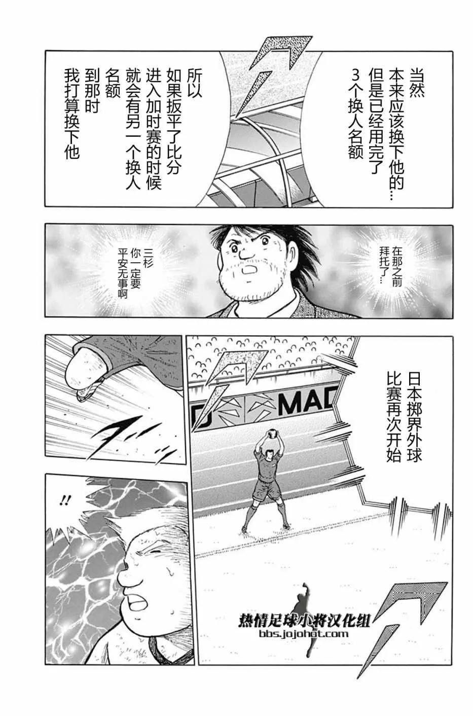 第94话 第17页
