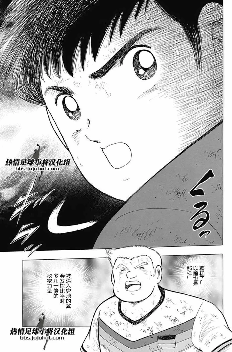 第94话 第19页