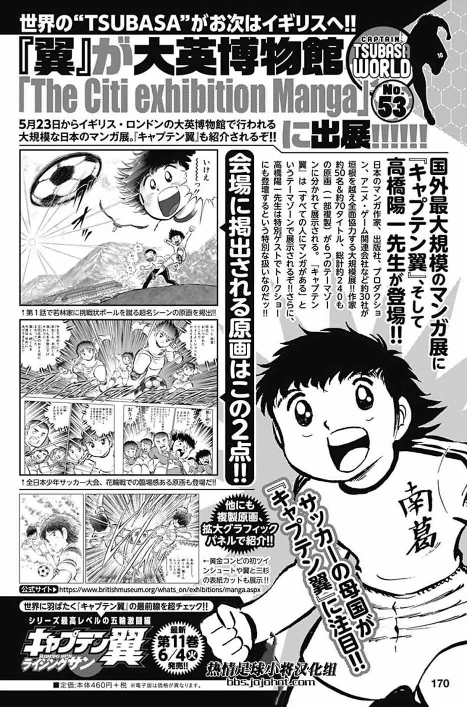 第94话 第23页