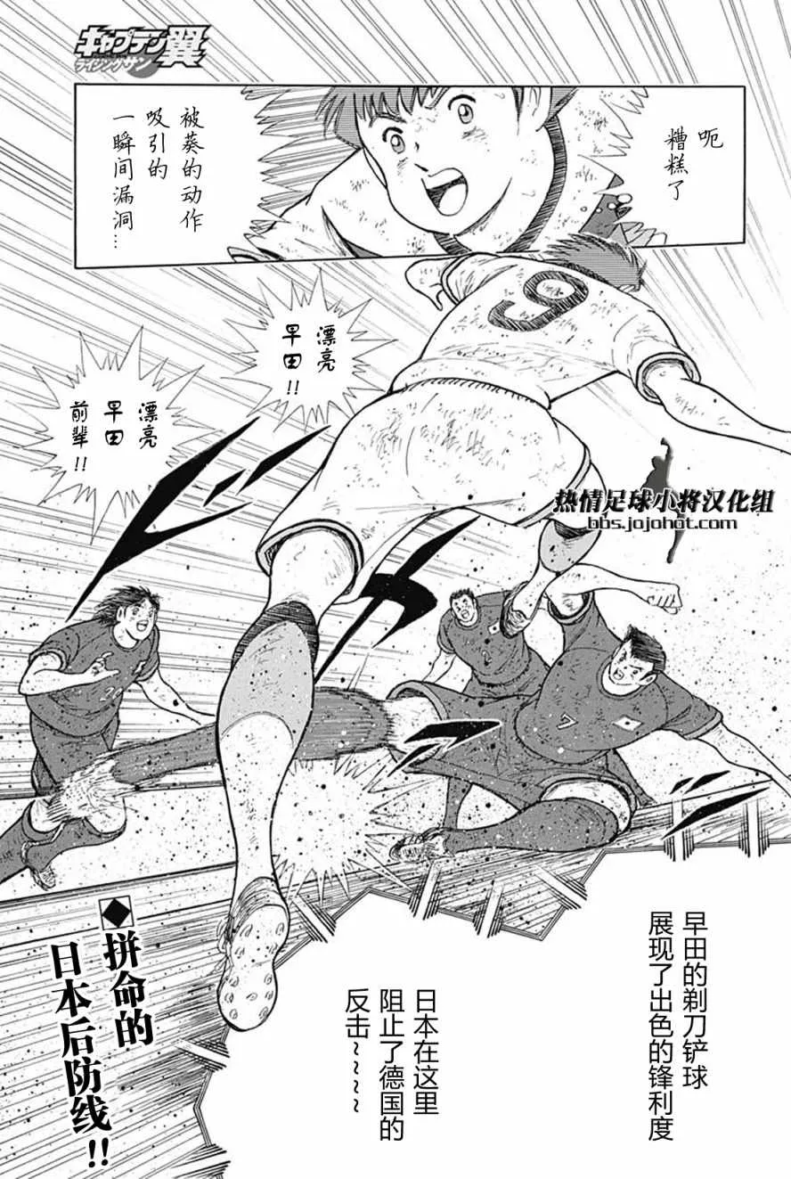 第93话 第3页