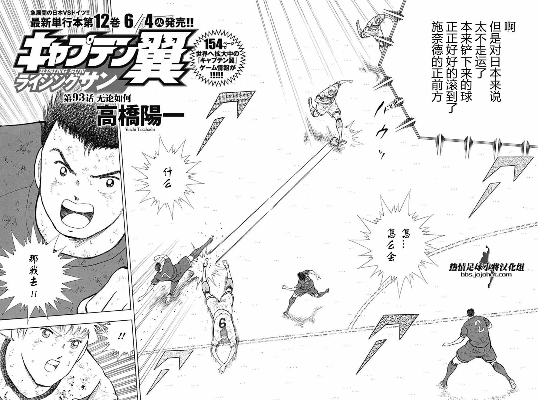 第93话 第4页