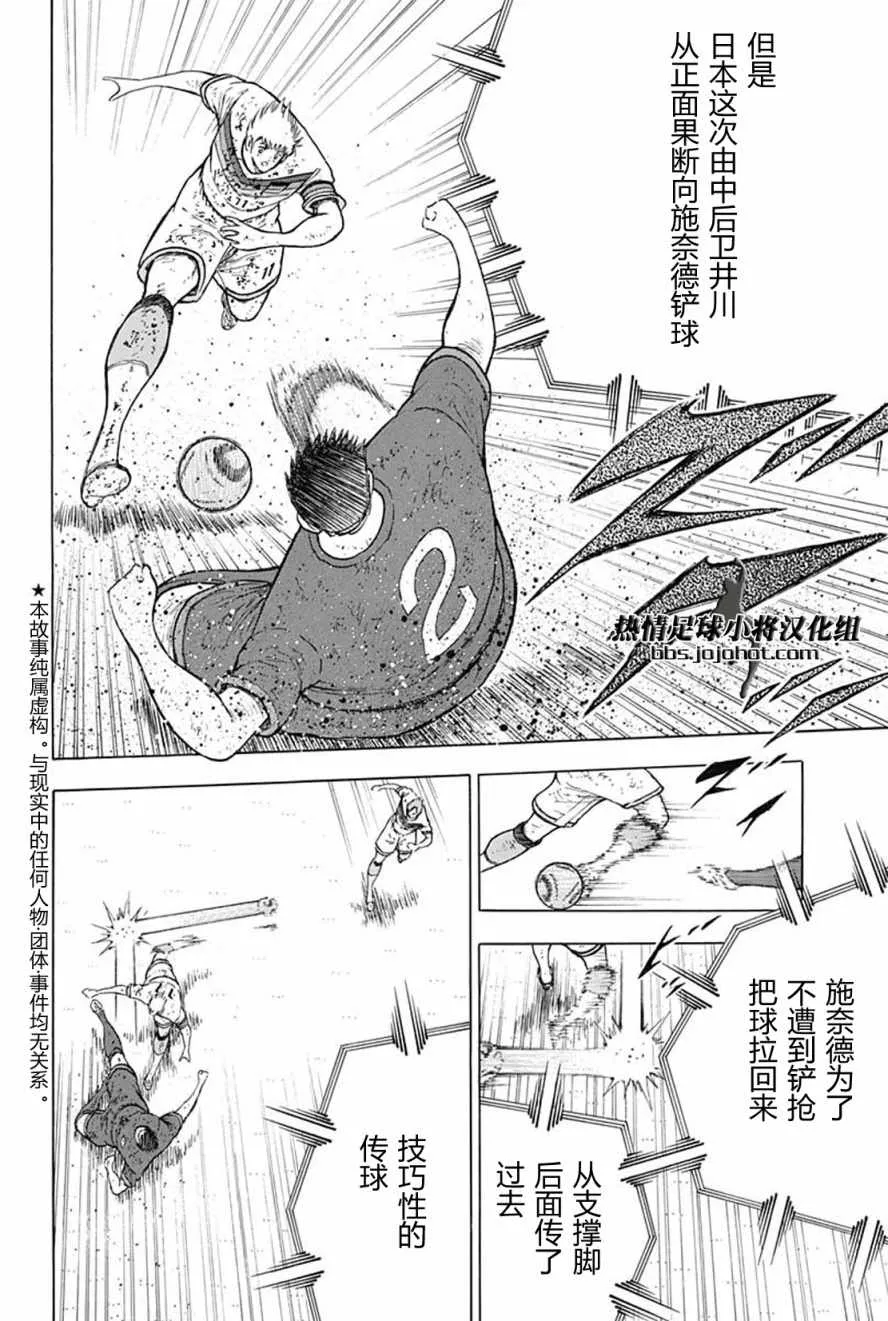 第93话 第5页
