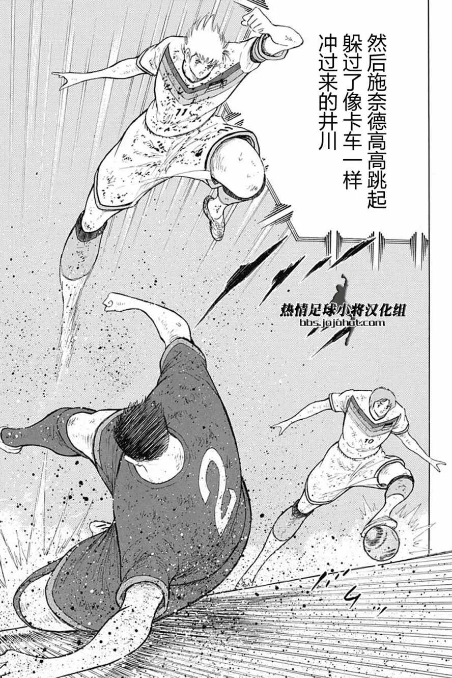 第93话 第6页