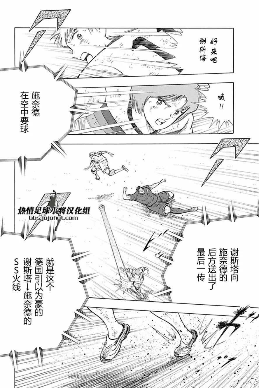 第93话 第7页