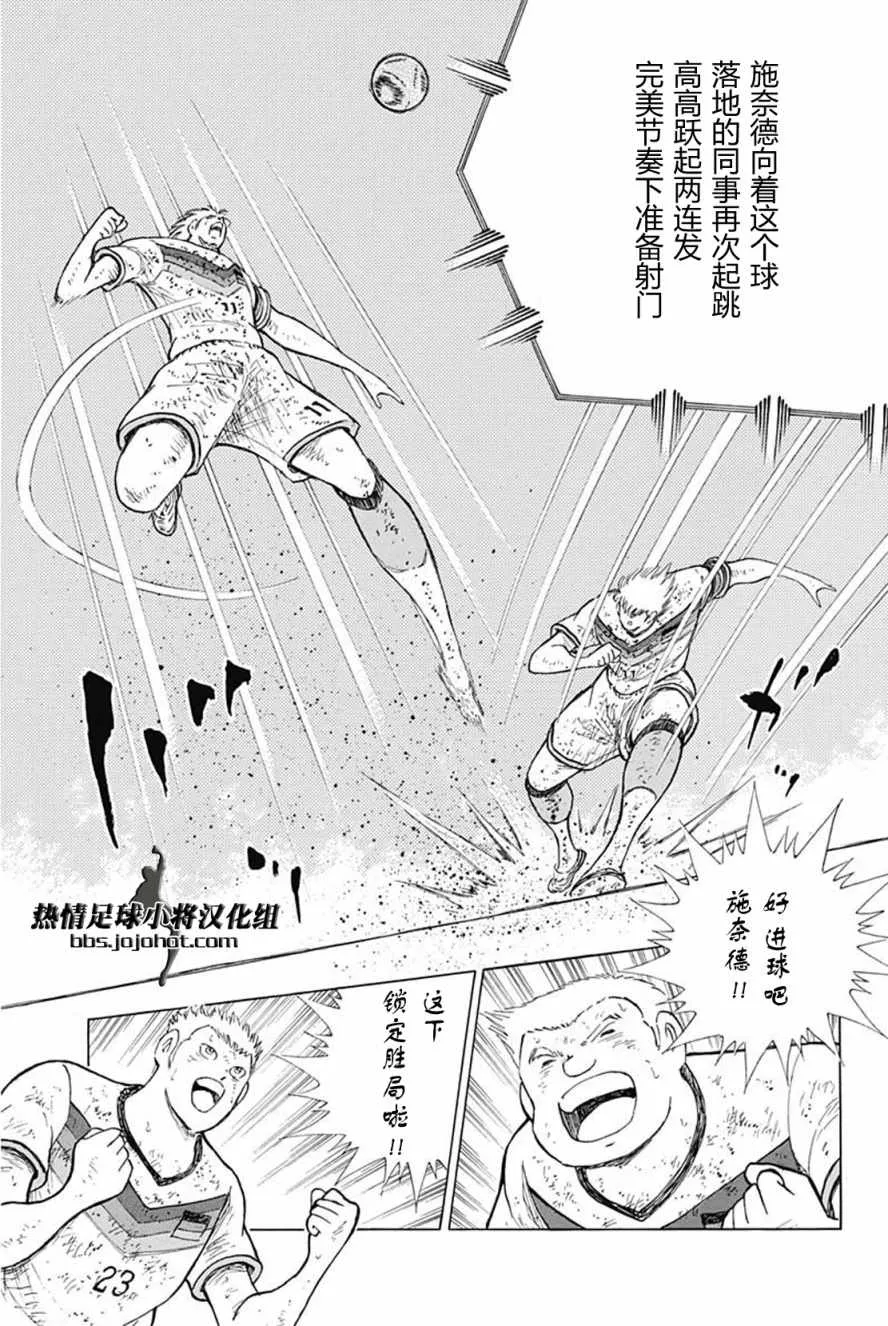 第93话 第8页