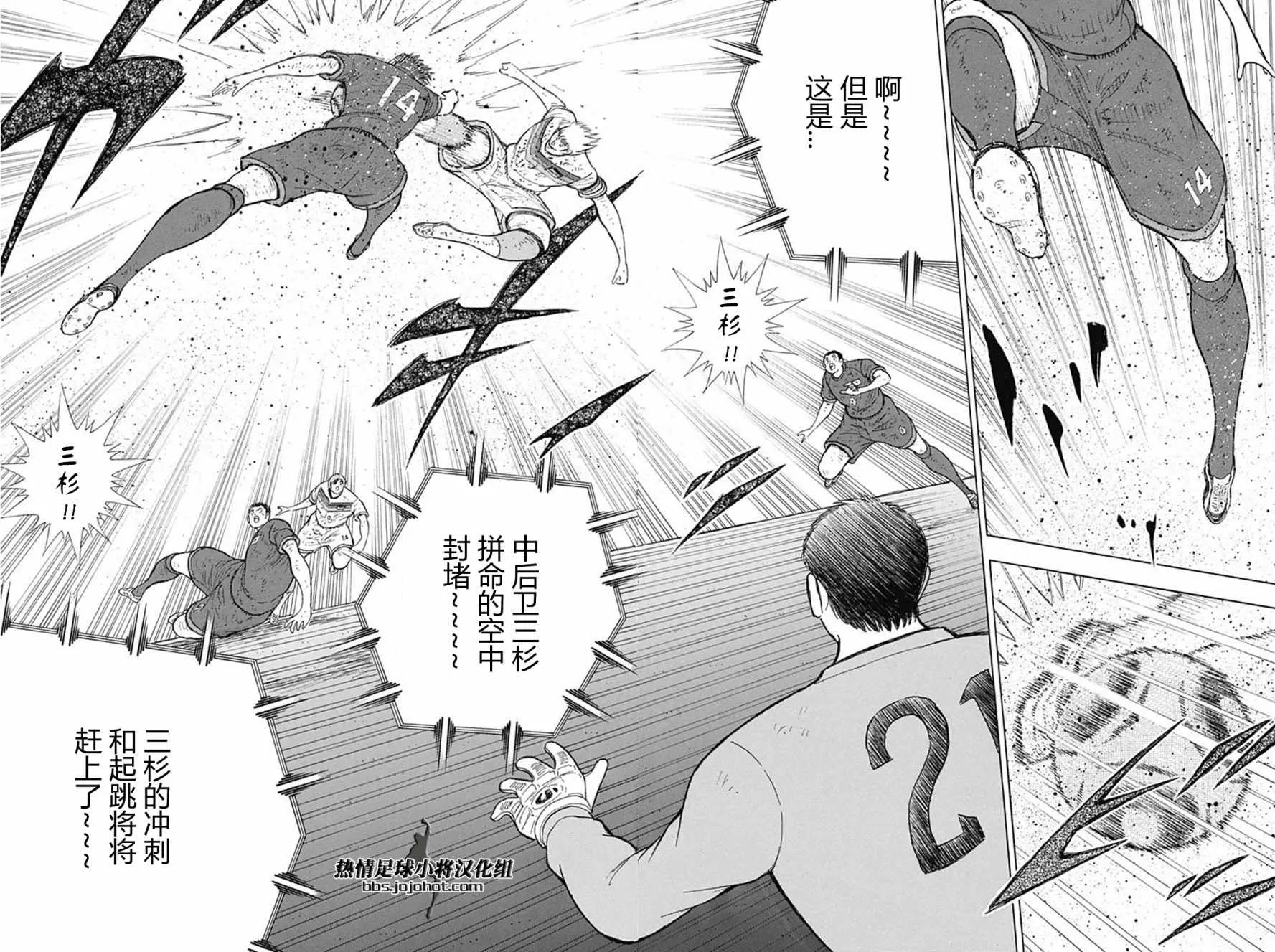 第93话 第10页