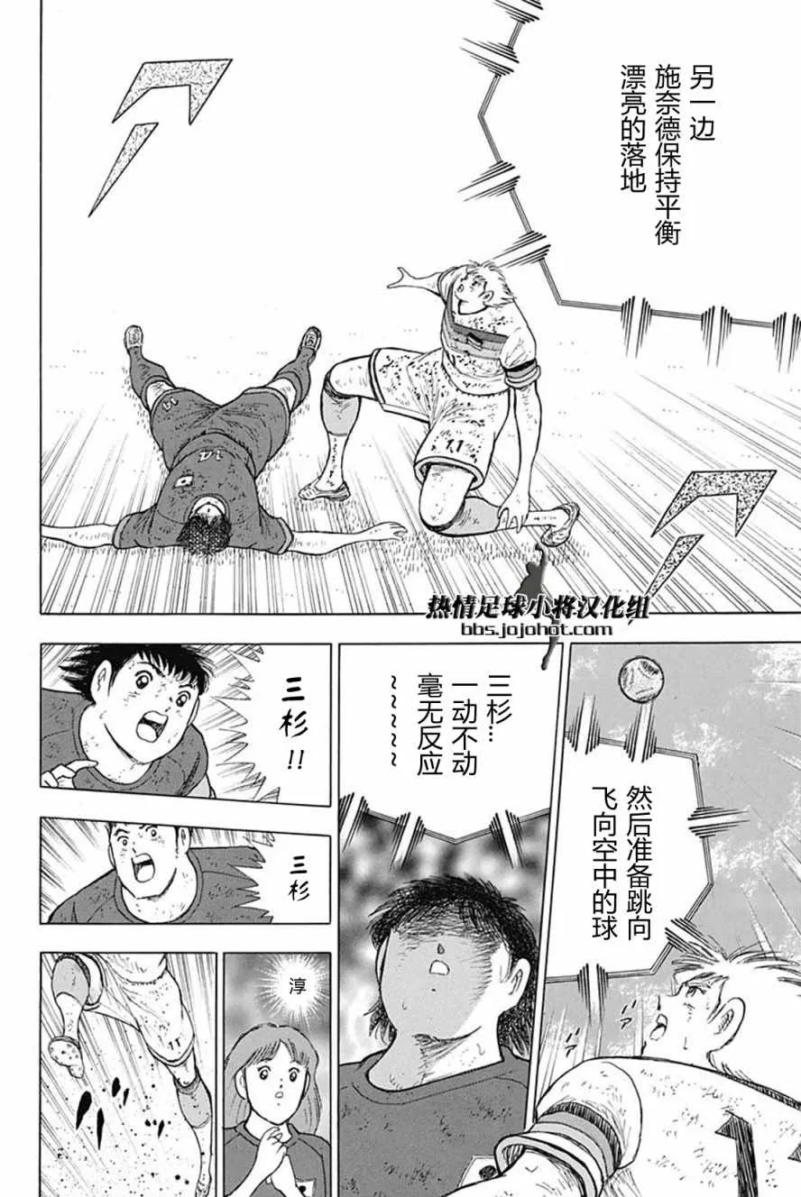 第93话 第13页