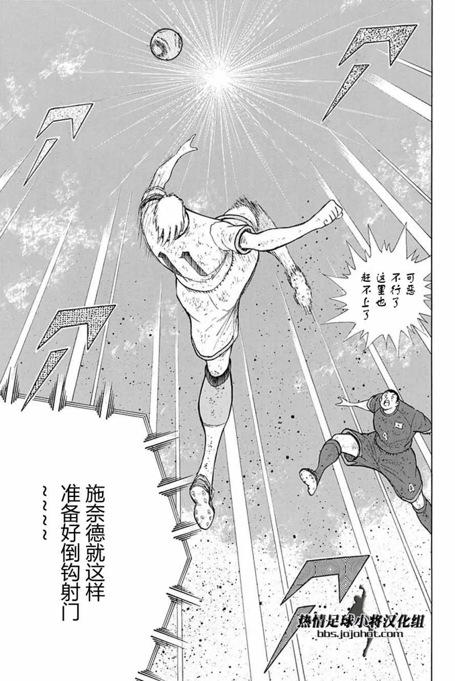 第93话 第14页