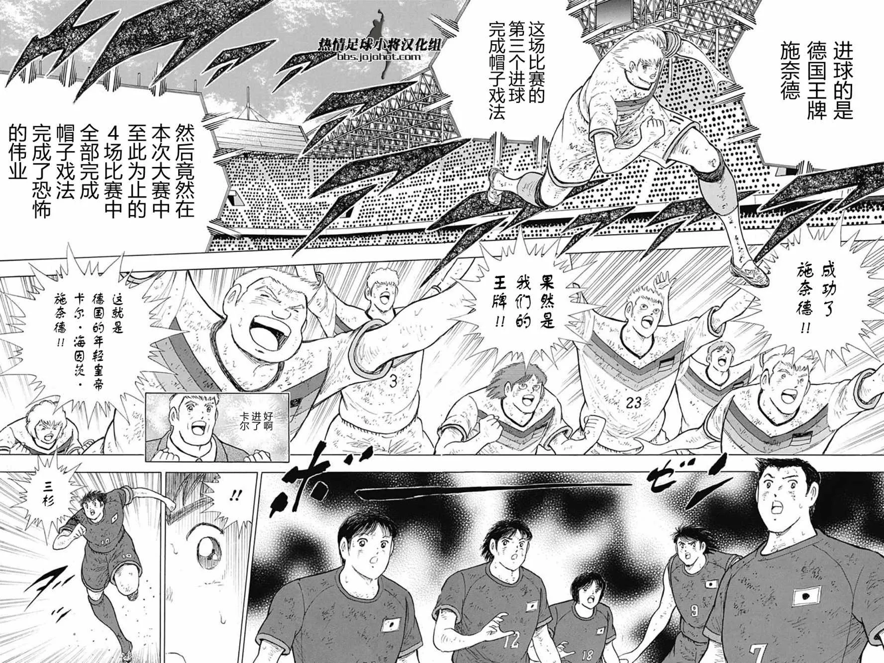 第93话 第17页