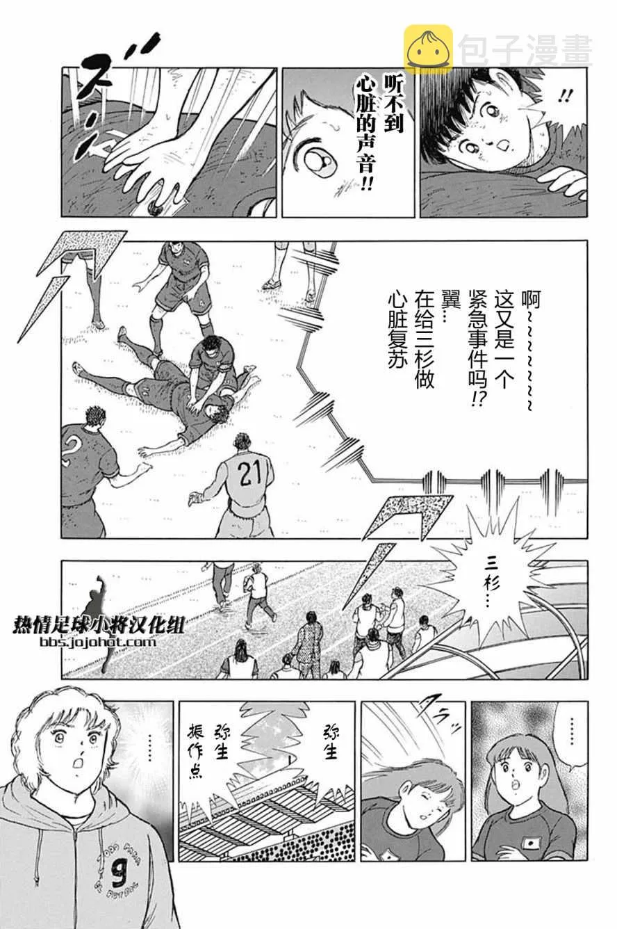 第93话 第19页