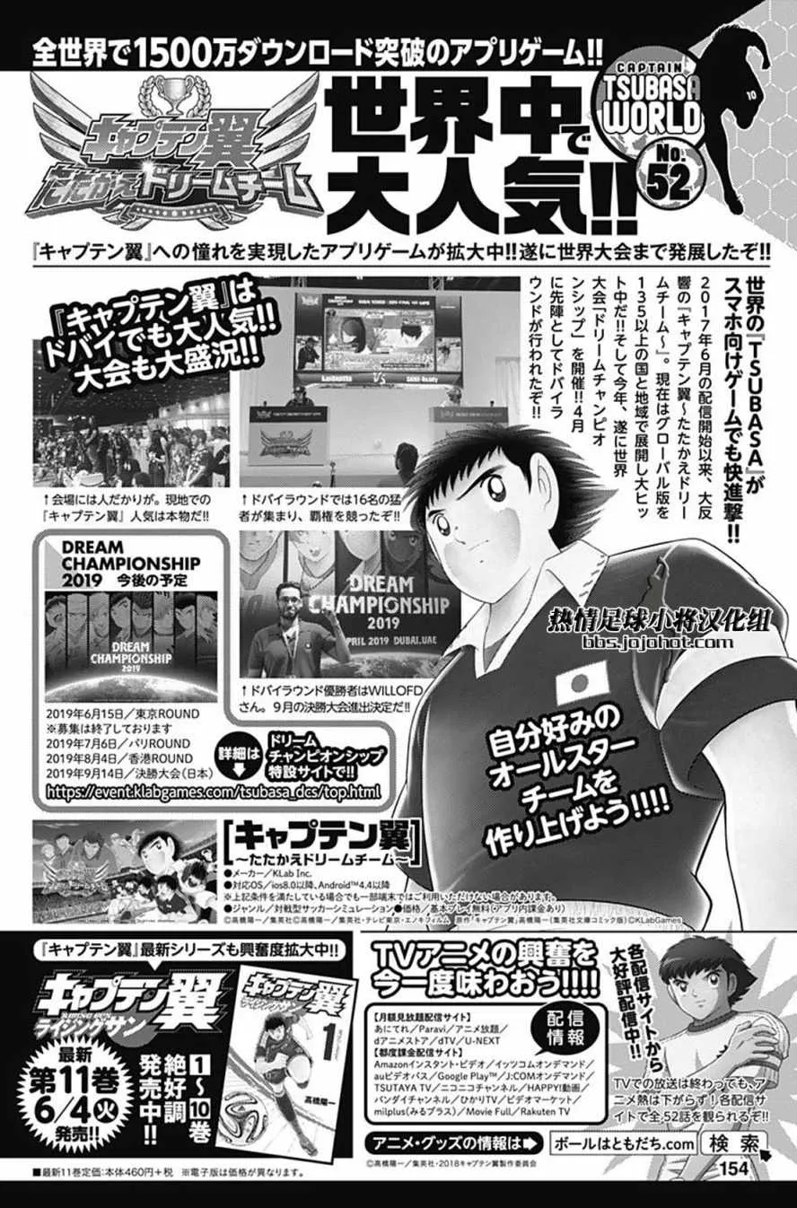 第93话 第21页