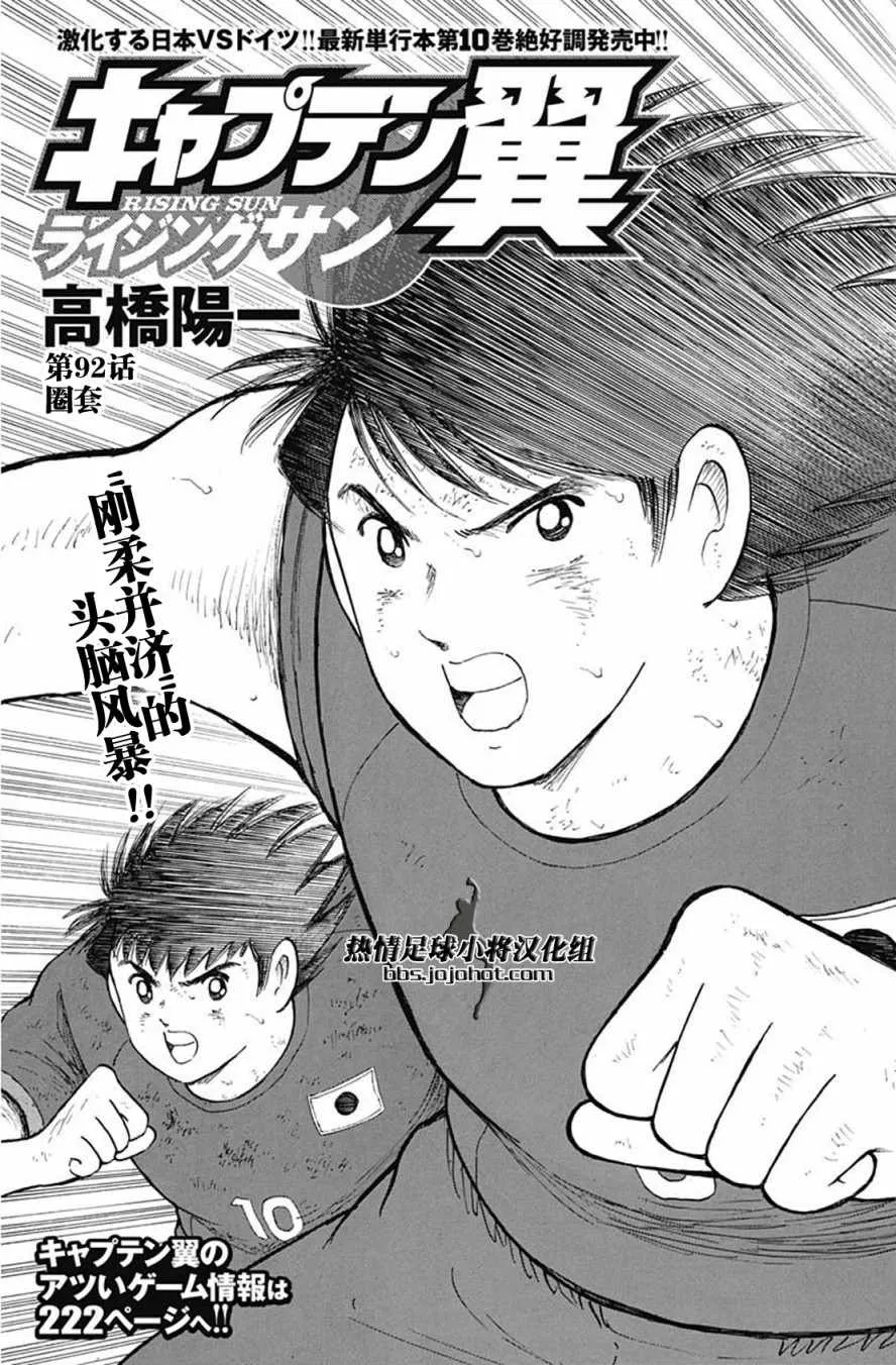 第92话 第2页