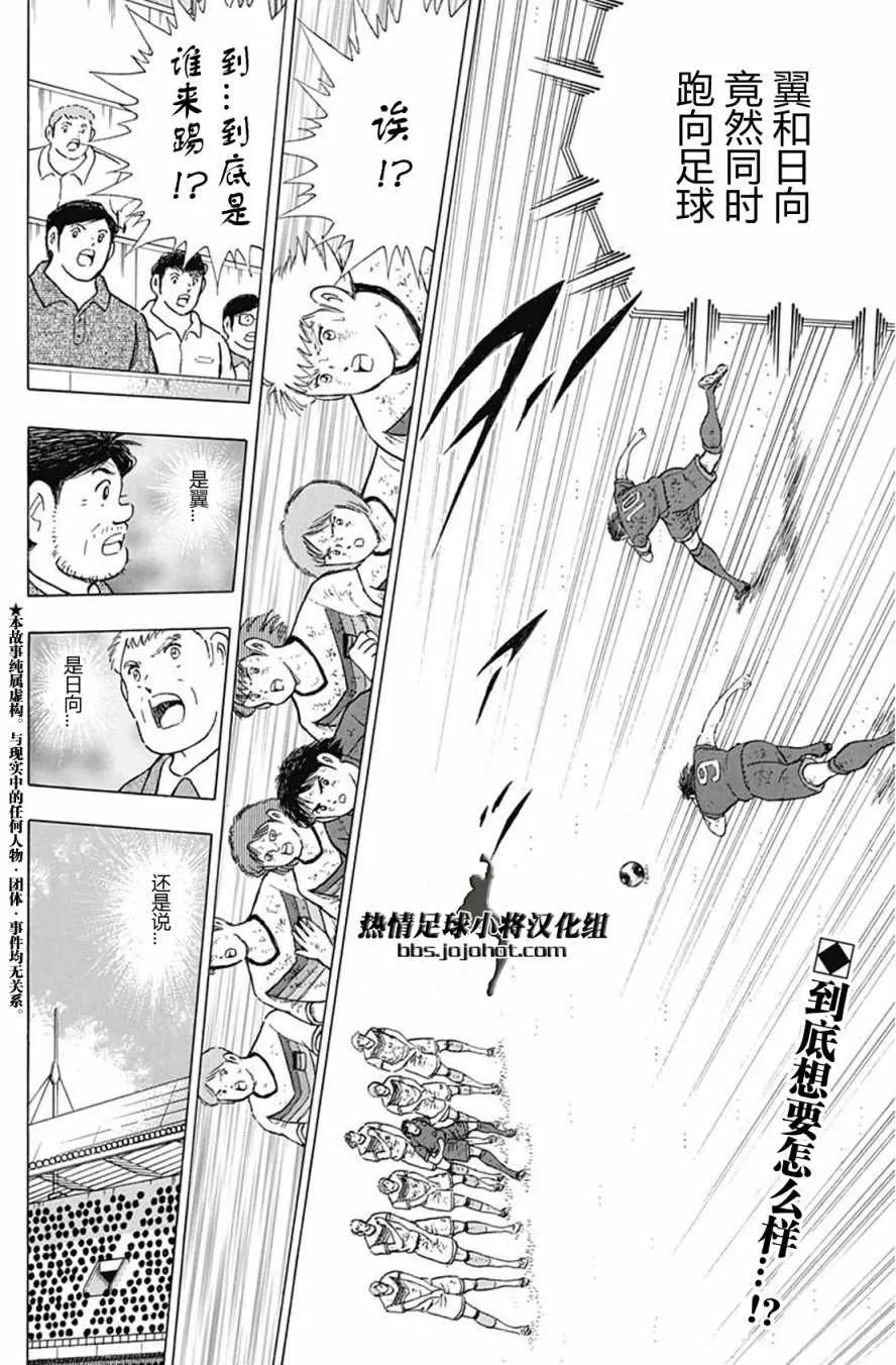 第92话 第3页