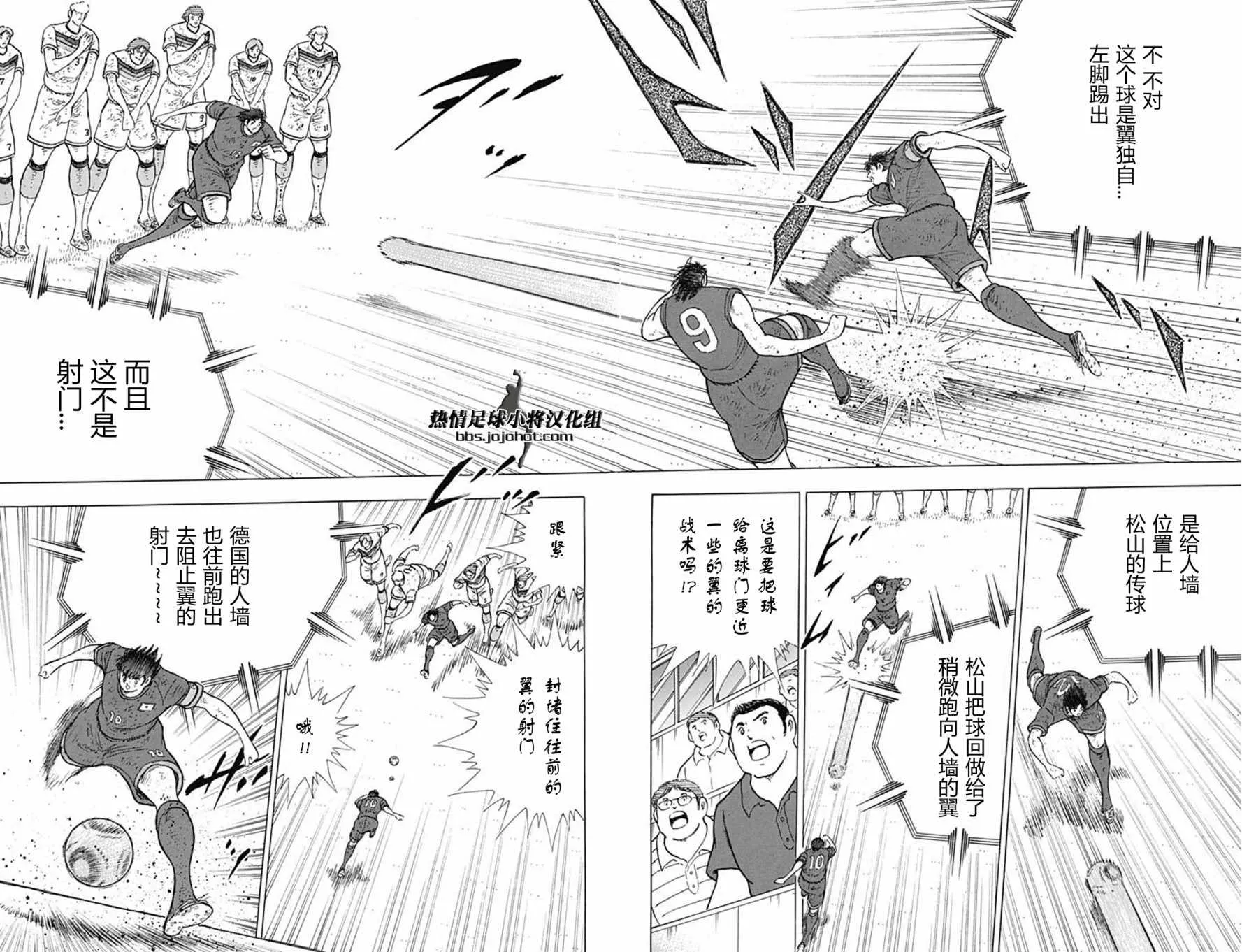 第92话 第5页